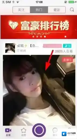《抱抱直播》视频分享朋友圈方法说明介绍