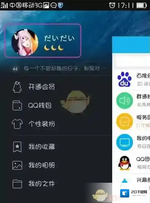QQ资料卡