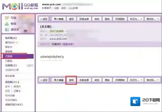 QQ邮箱邮箱