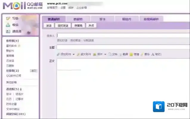 《QQ邮箱》撤回已发送邮件的方法介绍