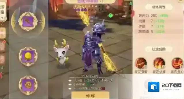 蜀门手游武尊金铲加点