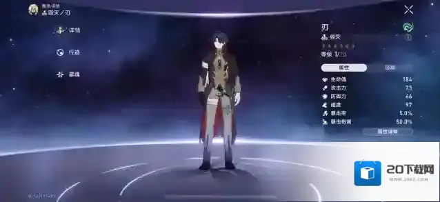 崩坏星穹铁道队伍