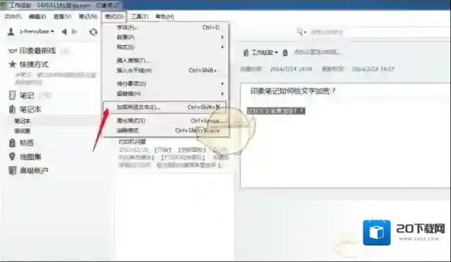 印象笔记文字