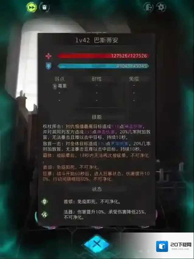 地下城堡3地图