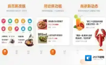 口碑商家