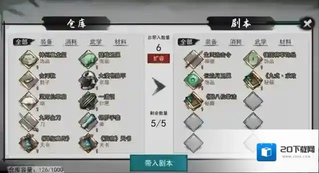 我的侠客老外