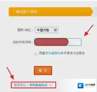 阿里巴巴验证