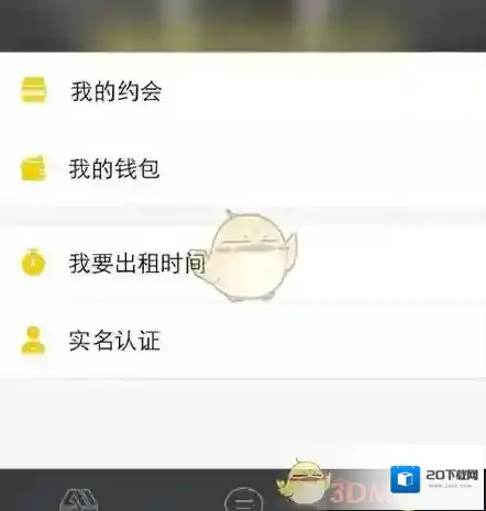 租我么消息
