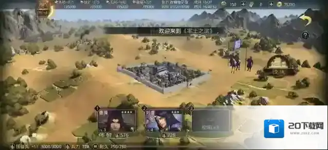 率土之滨玩家