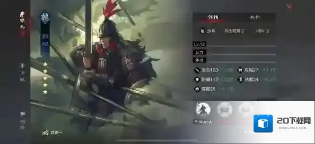 率土之滨兵营