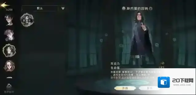 哈利波特魔法觉醒幸运值的获得方法 幸运值有何用处