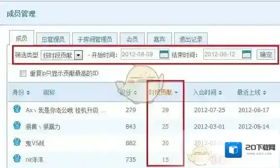 QT语音成员