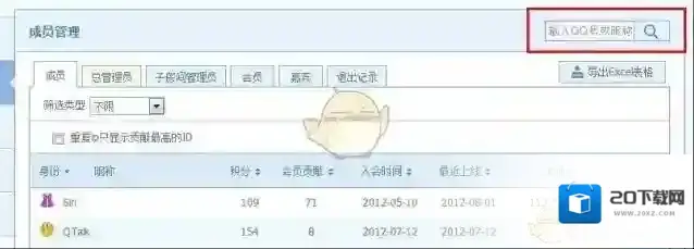 QT语音列表