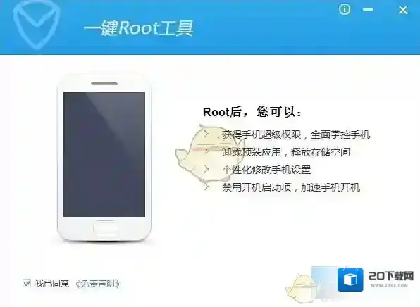 应用宝点击