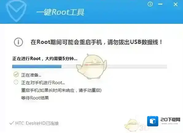 应用宝手机连接