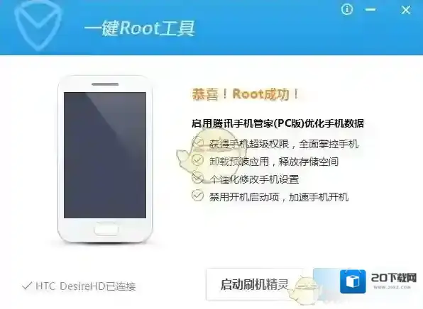 应用宝就可以