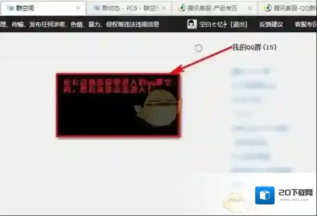QQ就会