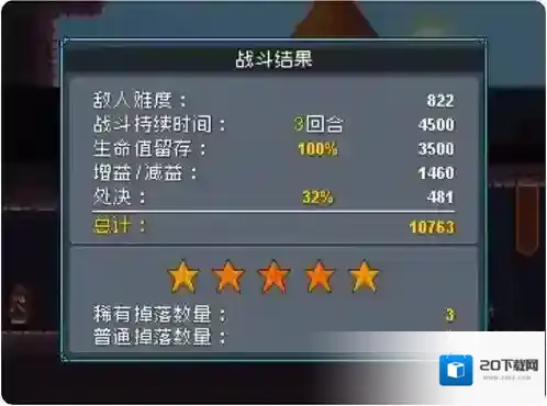 怪物乐土冰冻