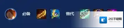 金铲铲之战阵容