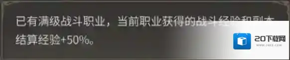 最终幻想14水晶世界职业任务