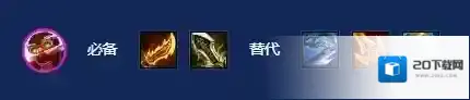 金铲铲之战大师