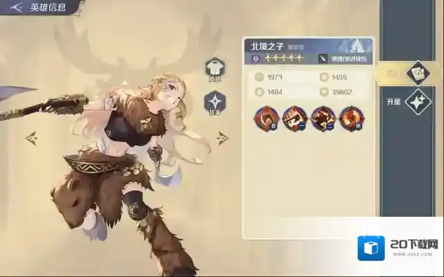 浮光幻想瓦拉