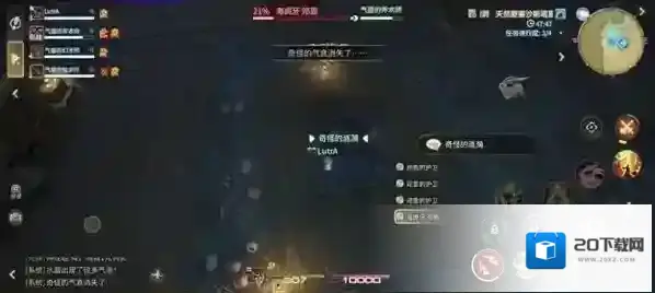 最终幻想14：水晶世界水力