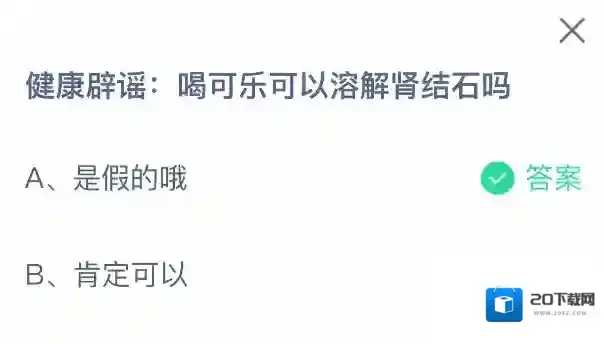 支付宝溶解