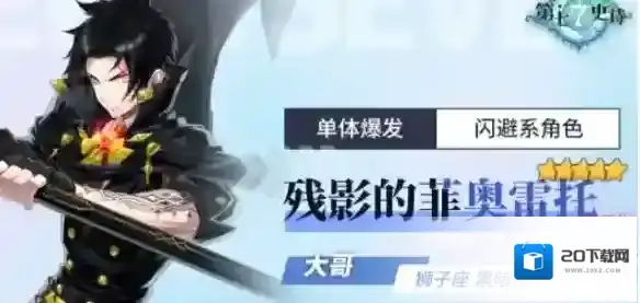 第七史诗小怪