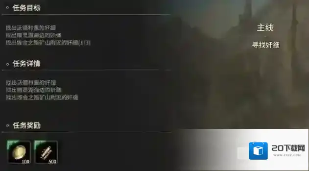 奇迹世界：起源玩家