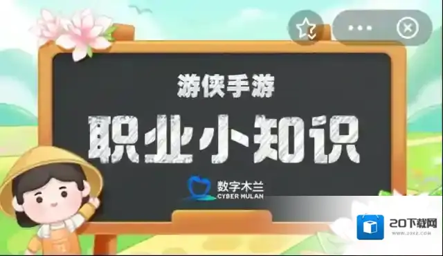 蚂蚁新村小课堂今日答案6月17日 赫哲族伊玛堪属于以下哪种非遗技艺