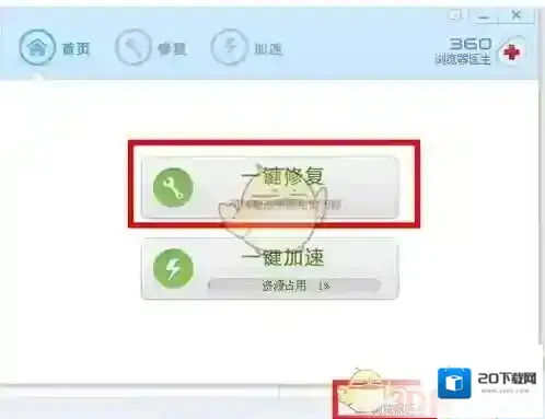 360浏览器输入法