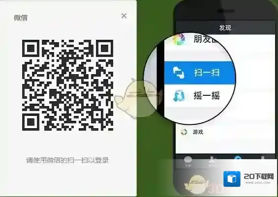 《微信》电脑版查看订阅号的方法介绍
