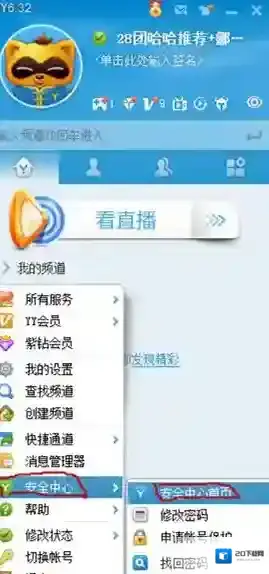YY点击