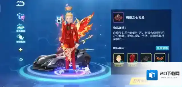 qq飞车车辆