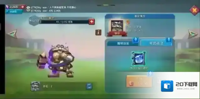 王国纪元哪个魔物最有用 魔物技能一览