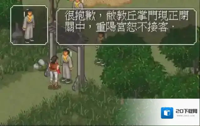 金庸群侠传攻略秘籍