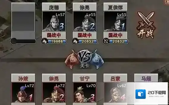 攻城掠地城堡