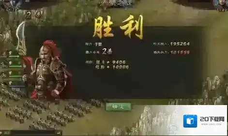 攻城掠地部队