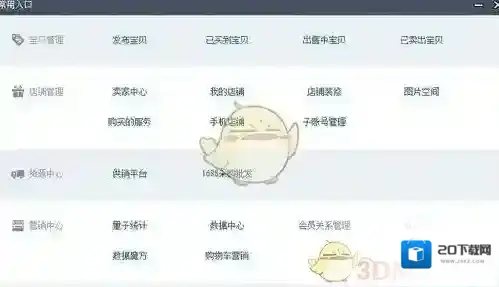 千牛软件
