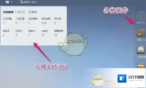 千牛小插件