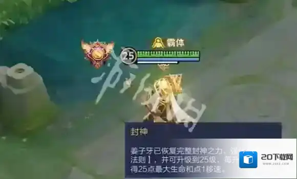 王者荣耀杨戬