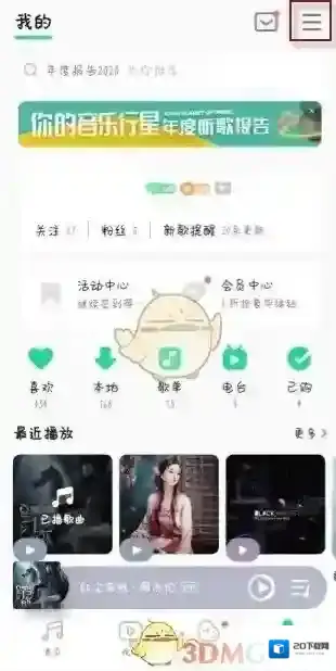 QQ音乐界面