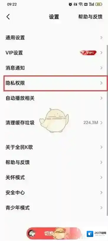 全民K歌创建