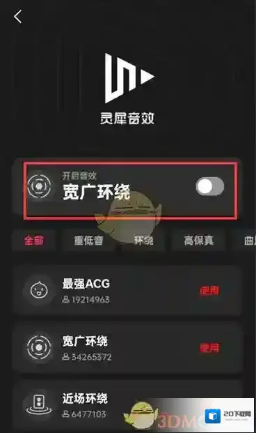 全民K歌关闭
