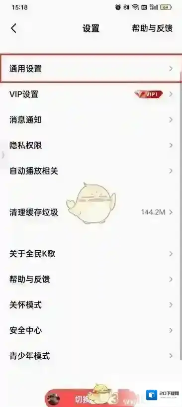 全民K歌全民