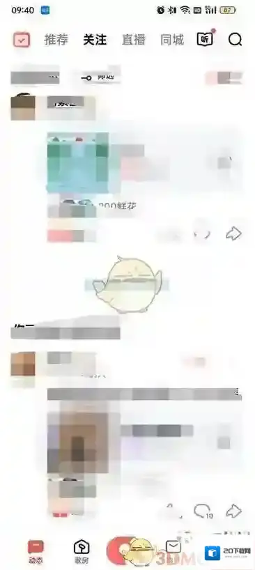 全民K歌设置
