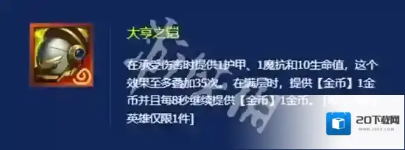 金铲铲之战金铲铲