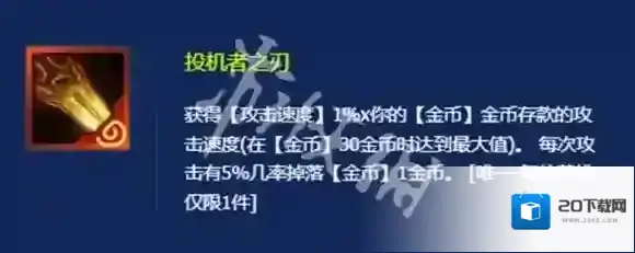 金铲铲之战提供