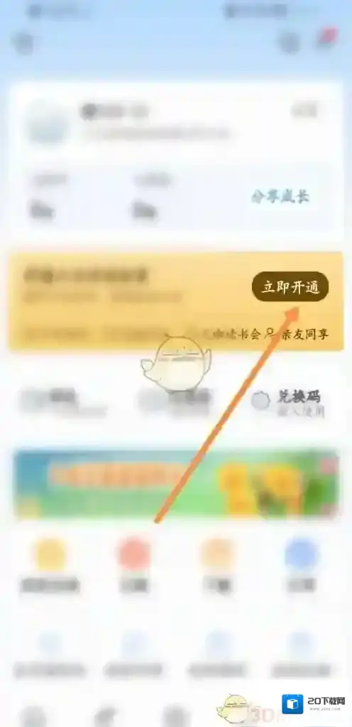 十点读书找到